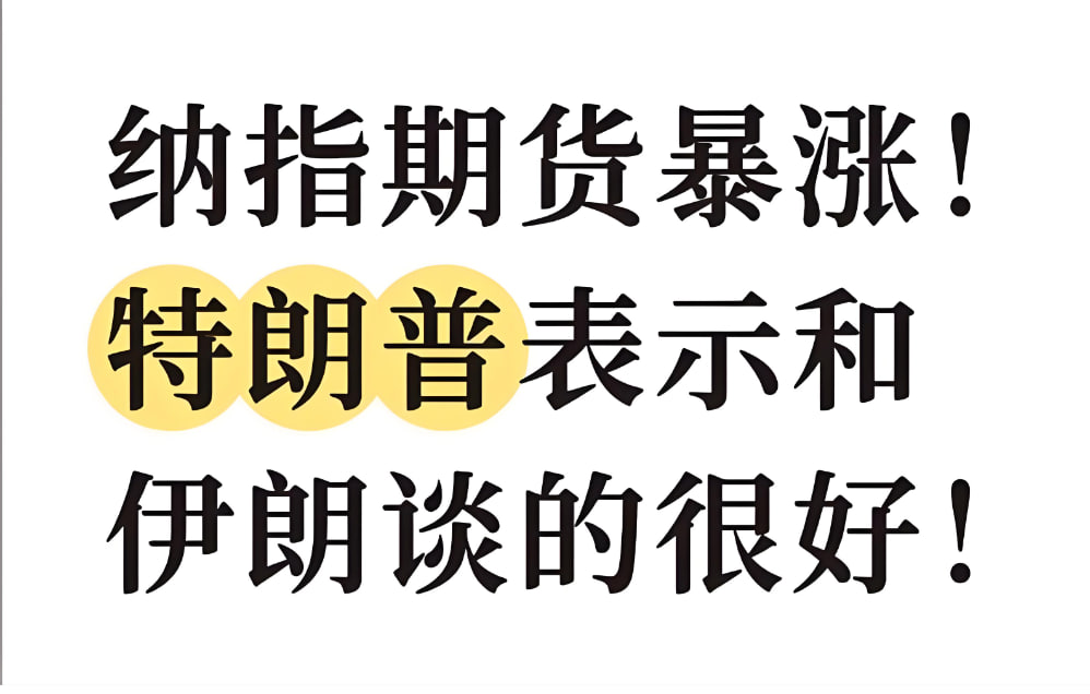 道富期货直播间收盘解读：0417 全天多空博弈终极复盘与周末持仓全景指南