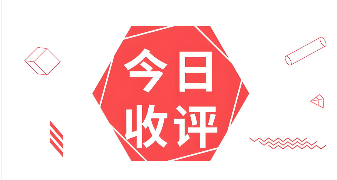 道富期货直播 午间快评：上午复盘、下午推演与持仓处理——4月21日午间作战指南