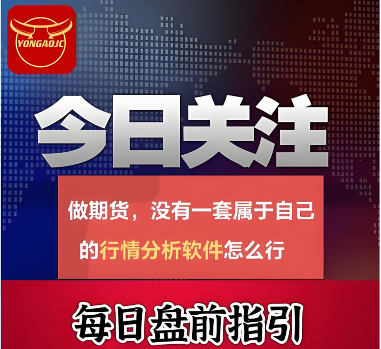 道富期货直播 午间快评：上午复盘、下午推演与周五仓位调整——4月24日午间作战指