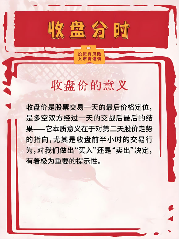 道富期货直播 收盘总结：全天复盘、关键信号与周末风险提示——4月24日完整收评
