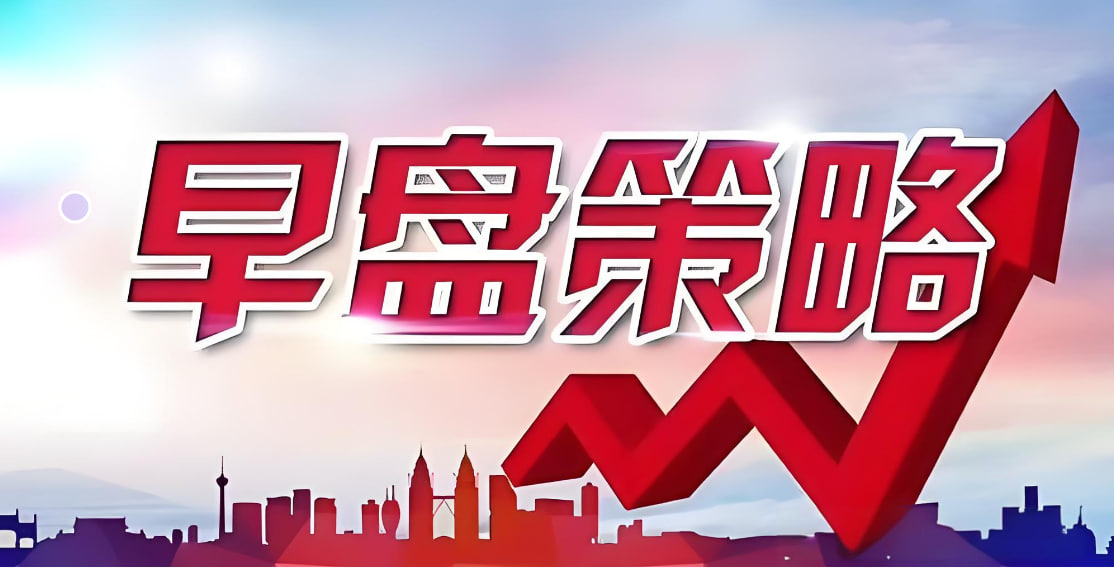 道富期货｜4月29日早盘策略：恒指夜盘收低后22200防线的精确布防，烧碱加仓信